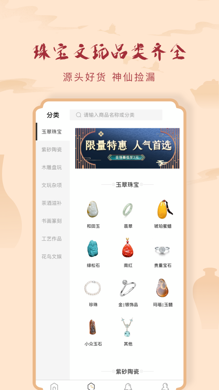 有宝v2.0.6截图3