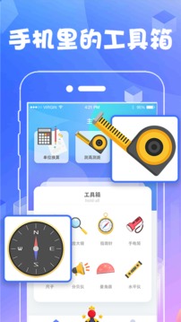 AR測(cè)量工具截圖