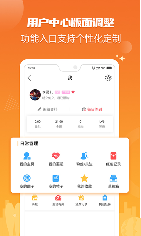 北海365v5.6.7截图3