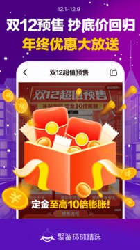 聚鯊環(huán)球精選截圖