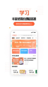 家長空間截圖