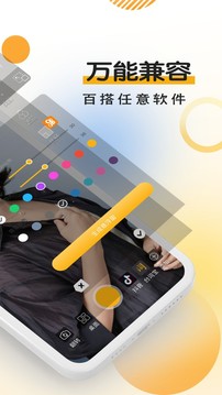 臺詞寶提詞器截圖