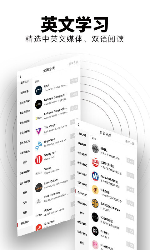 Flipboard红板报v5.3.1截图1