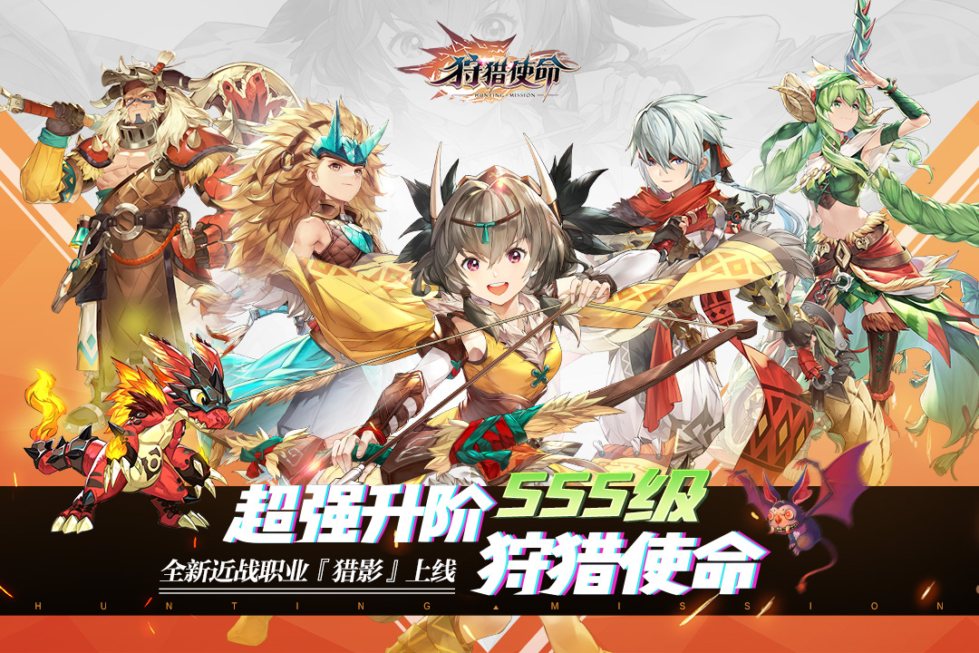 狩獵使命截圖預(yù)覽