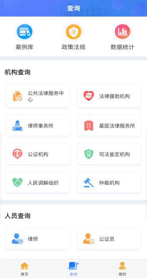 广西法网桂法通截图3