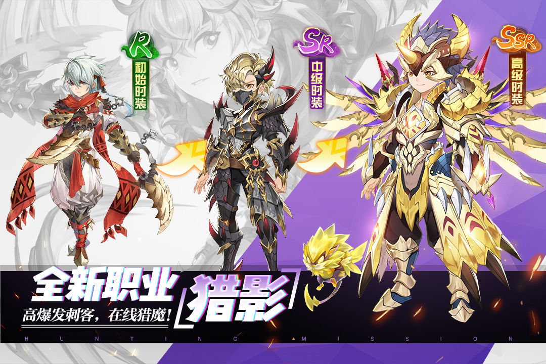 狩獵使命截圖預(yù)覽