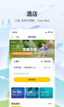托邁酷客截圖