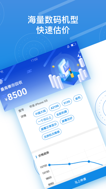 押呗v2.1.04-1130-n截图4