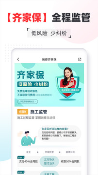齊家截圖