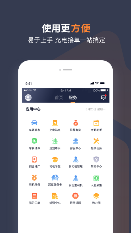 T3车主v2.3.5.1截图2