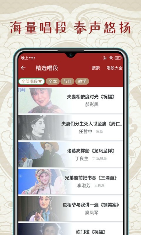 秦腔迷v1.2.7截图4