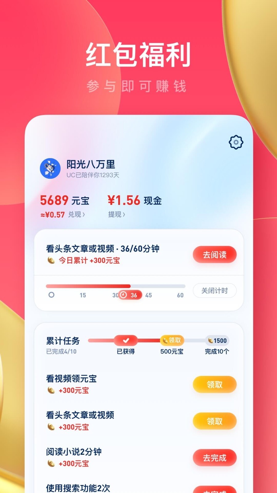 UC浏览器极速版v13.5.8.1120截图3