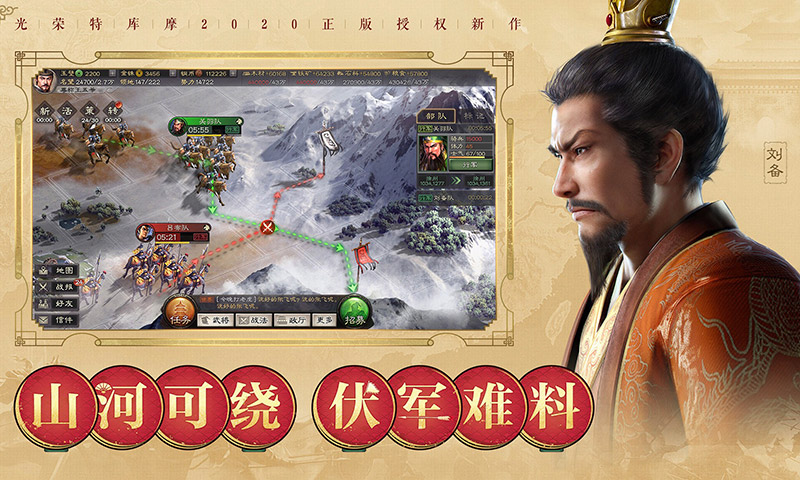 三國志戰(zhàn)略版截圖預覽