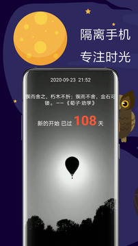 極簡戒手機(jī)截圖