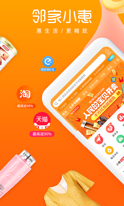 鄰家小惠截圖預(yù)覽