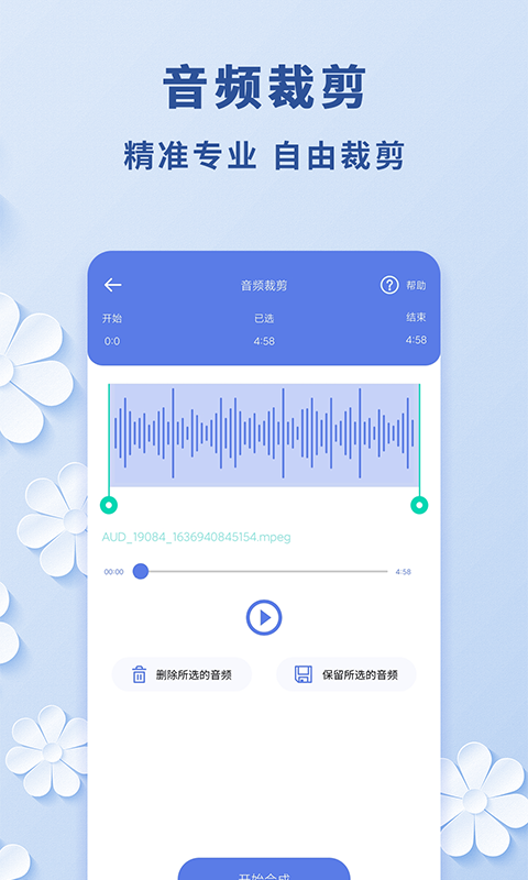 视频转音频v1.0.0截图4