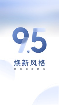 首旅如家截圖