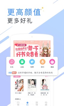 书香小说大全应用截图2