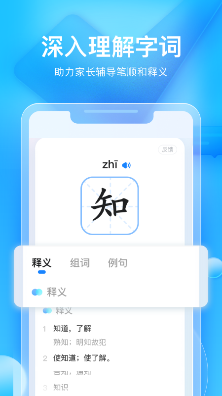 大力家长v5.3.6截图3