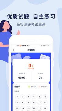 造价师考试应用截图4