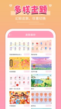 女生記賬截圖