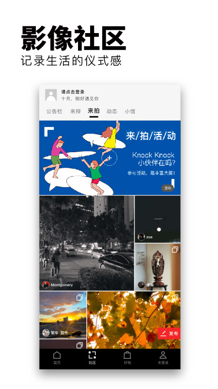 Flipboard红板报v5.3.1截图2