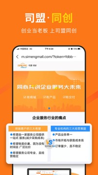 i企服截圖