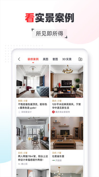 齊家截圖