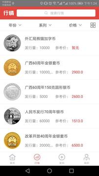 集幣頭條截圖