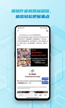 神外資訊截圖