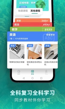 高中地理截圖