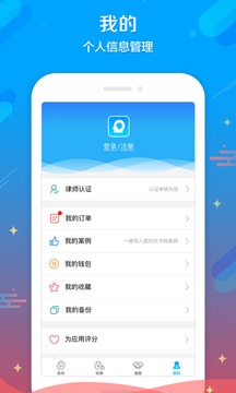 多問律師端截圖