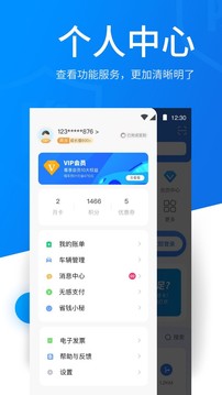 捷停車截圖