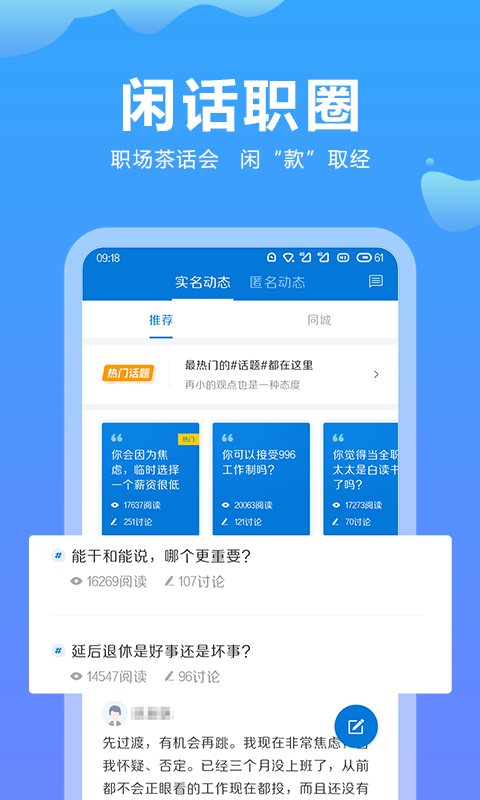 云南招聘网v8.46.7截图3