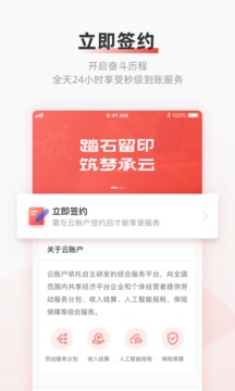 云账户截图