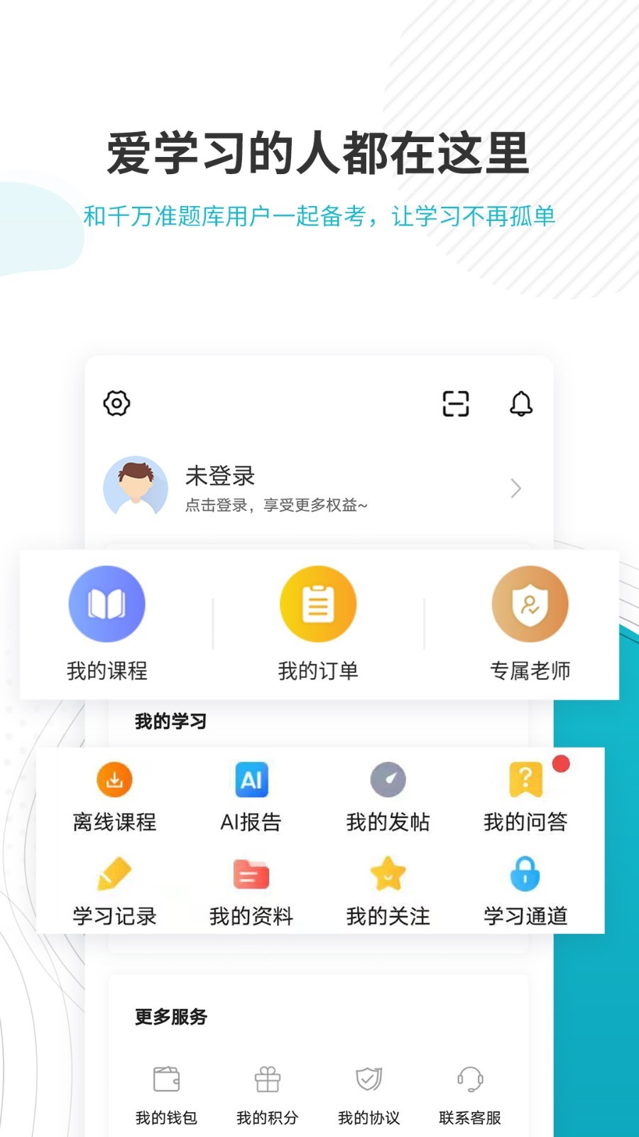 应用截图5预览