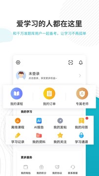 管理会计师准题库截图