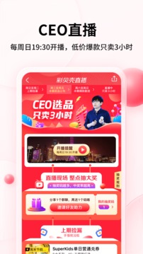 彩貝殼截圖