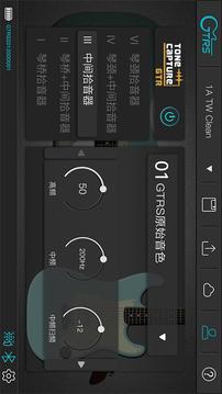 GTRS应用截图4