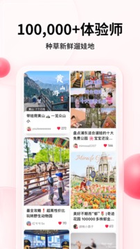 彩貝殼截圖