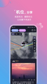 莉景天氣截圖