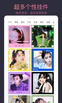 頭像制作大師截圖
