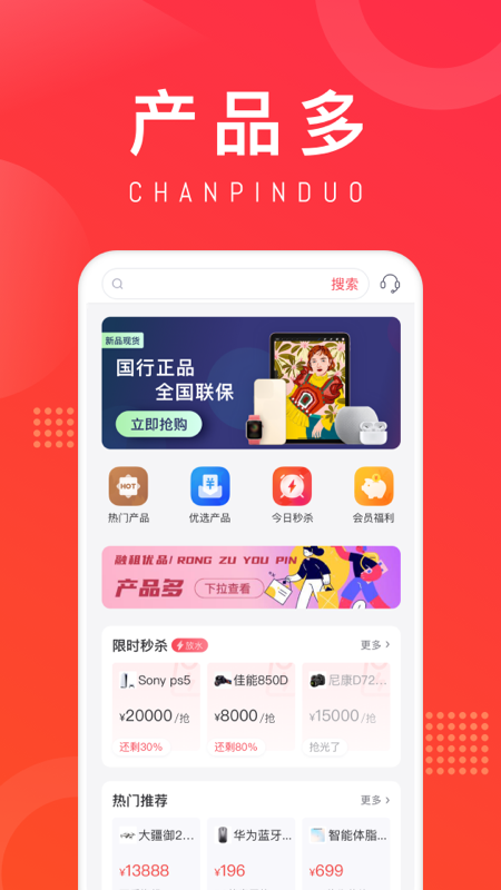 融租优品截图1