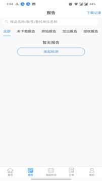 检管家应用截图2