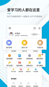 中级经济师准题库应用截图5