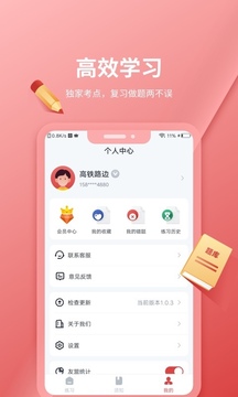 联大期货考试题库应用截图4
