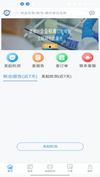 检管家应用截图1