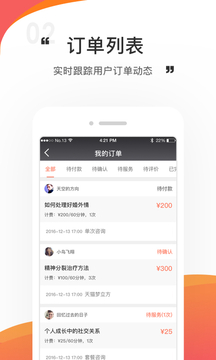 情说专家版截图