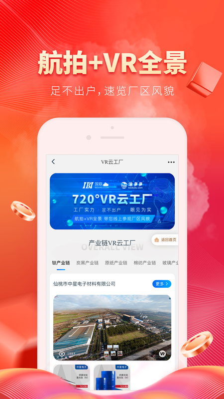 涂多多v6.0.20截图4