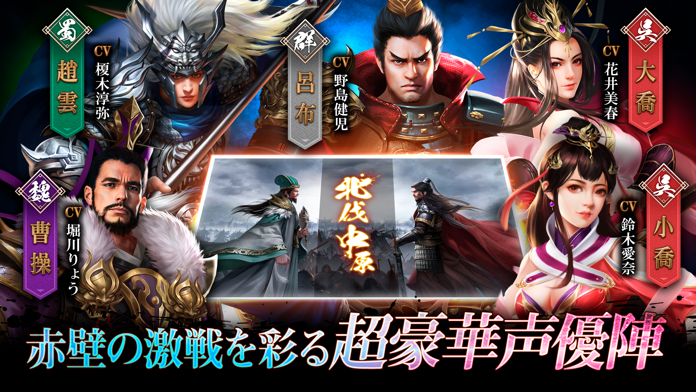 戦策三国志～百将无双戦略シミュレーション・戦略ゲーム截图4